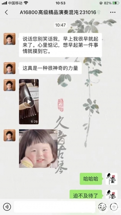 忻州市久音古琴【反馈篇】 这床琴治好了他的起床气